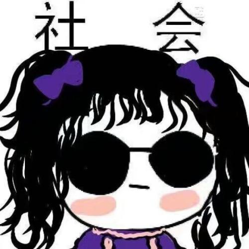 心碎了的网名--一个正宗的瘋子、如假